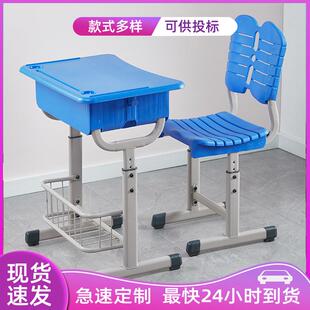学校课桌椅儿童学习桌辅导班校用加厚ABS塑料中小学生可升降桌椅