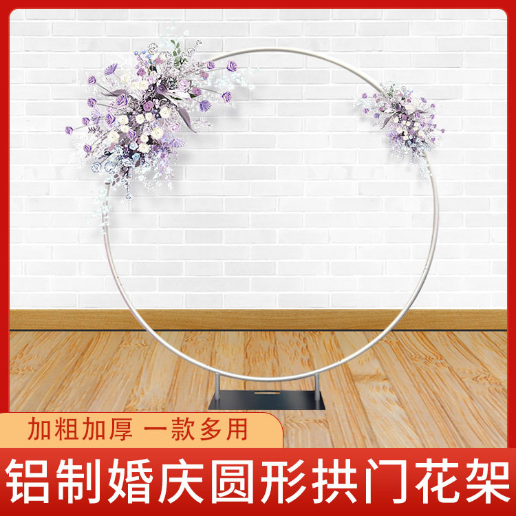 婚庆道具铝制圆环拱门背景户外草坪婚礼圆形花架气球装饰背景架