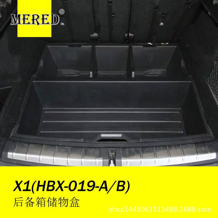 适用于宝马X1后备箱储物盒工具箱收纳盒汽车内饰改装配件