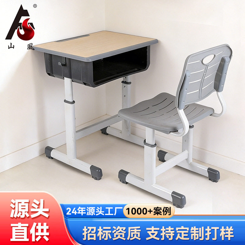 跨境学校单人学生课桌椅培训班儿童学习书桌升降桌椅批发配套桌椅