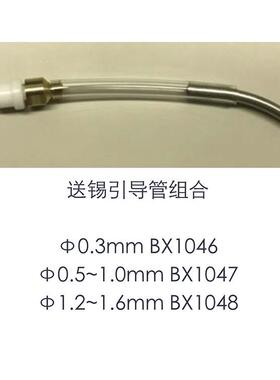 FU-500白光出锡控制台适用送锡管BX1000.BX1001.2.3.4.5.6.7.8.9