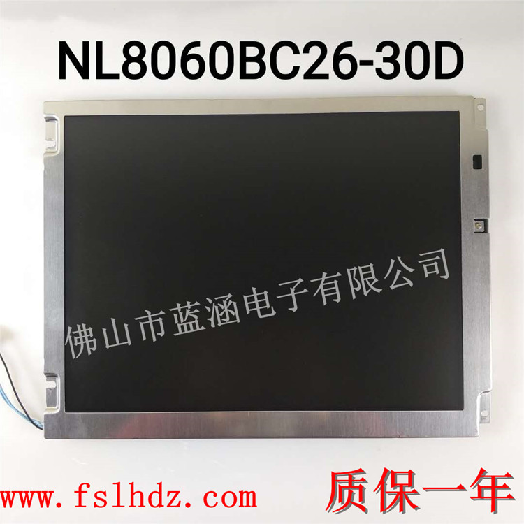原装NEC10.4寸液晶屏NL8060BC26-30D工业显示屏