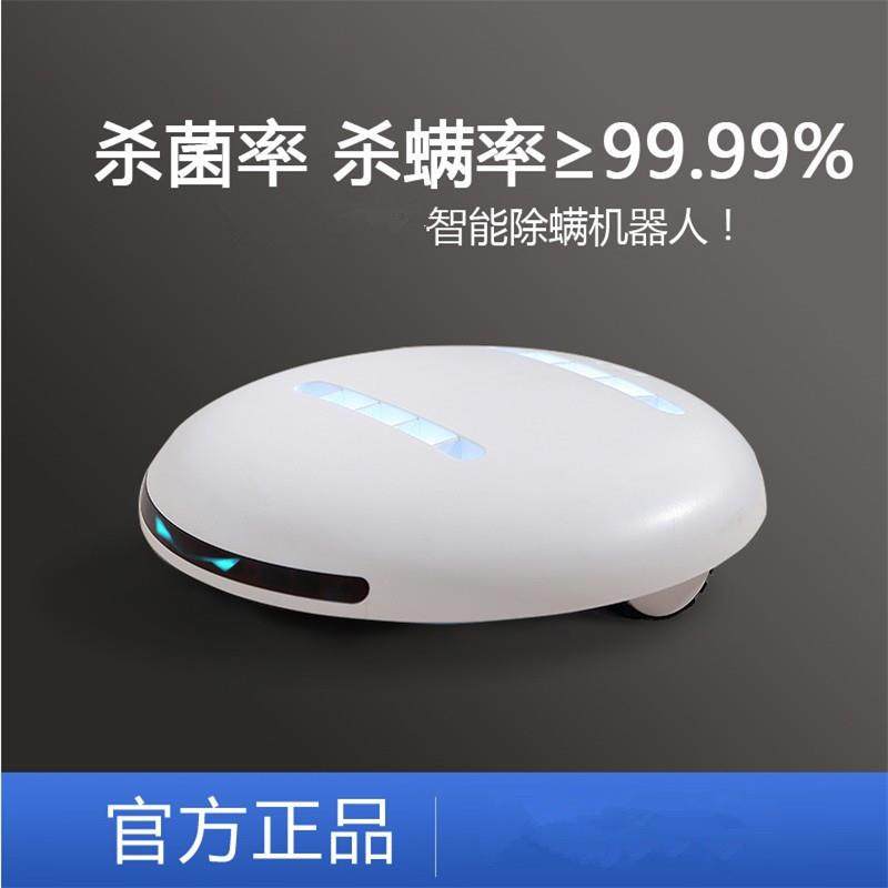 智能无线除螨仪家用床上酒店便携自动紫外线杀菌清洁小型机器人