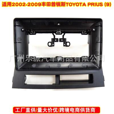 适用2002-2009丰田普锐斯TOYOTAPRIUS中控导航面框安卓大屏面板
