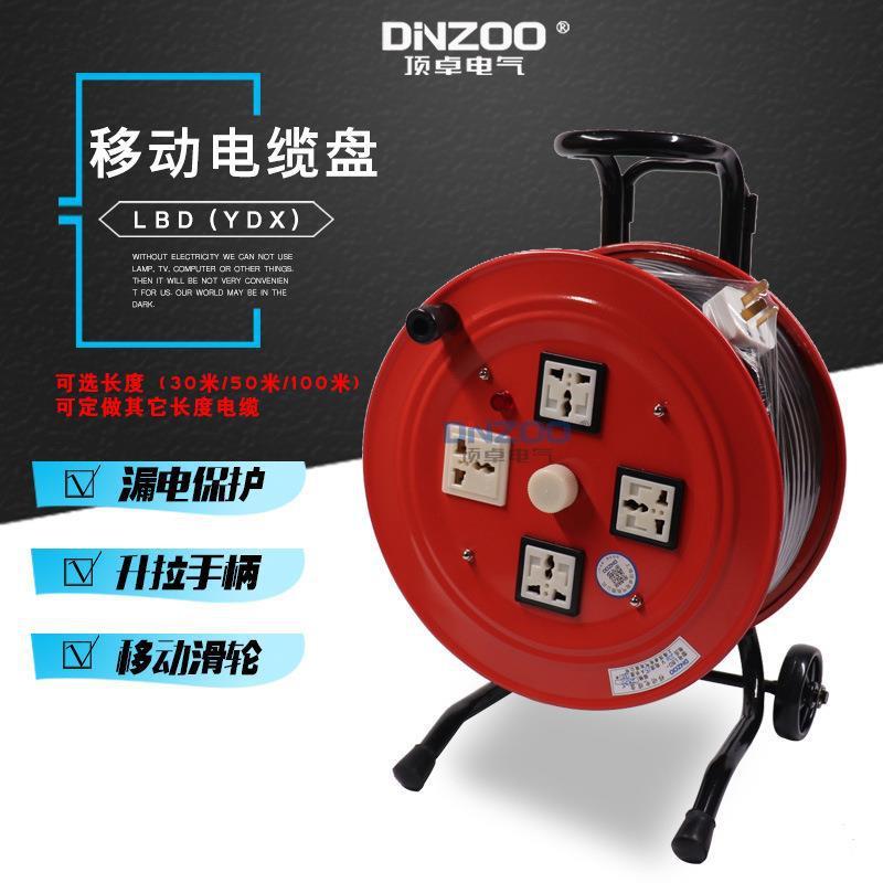 100米移动电缆盘LBD/YDX-3*2.5mm2移动绕线盘拖线盘220V/15A/16A