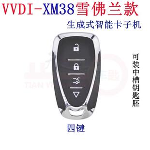 适用于VVDI智能卡子机XM38雪佛兰迈锐宝款云雀手持机MAX平板钥匙