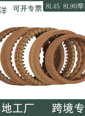 适用于宝马2016-UP变速箱离合器摩擦片套件8L45E8L90EW201880D