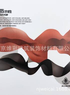 埃莉诺ALLENO阻燃肌理艺术漆无缝墙布壁布5防水性成品艺术漆Ⅶ