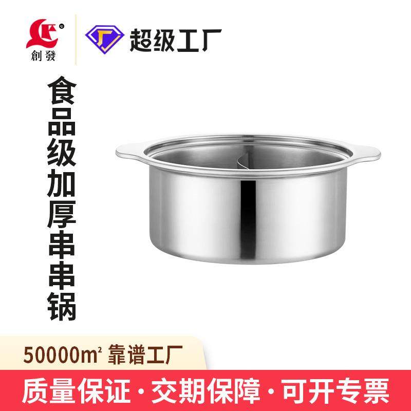 创发不锈钢鸳鸯锅双耳串串锅火锅店商用平底电磁炉涮锅加厚商用,机械设备,其他机械设备,淘宝优惠券,粉丝福利购,淘宝优惠卷