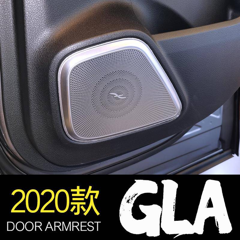 适用于2020款奔驰GLA200柏林之音喇叭装饰框GLA180车门喇叭罩贴