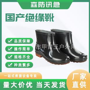20kv绝缘靴中筒防高压电劳保靴劳保雨靴橡胶绝缘电工靴