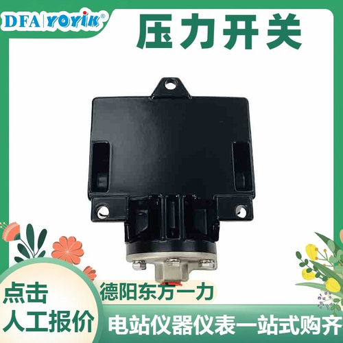 压力开关HS70595直流输出优易东方参考手册