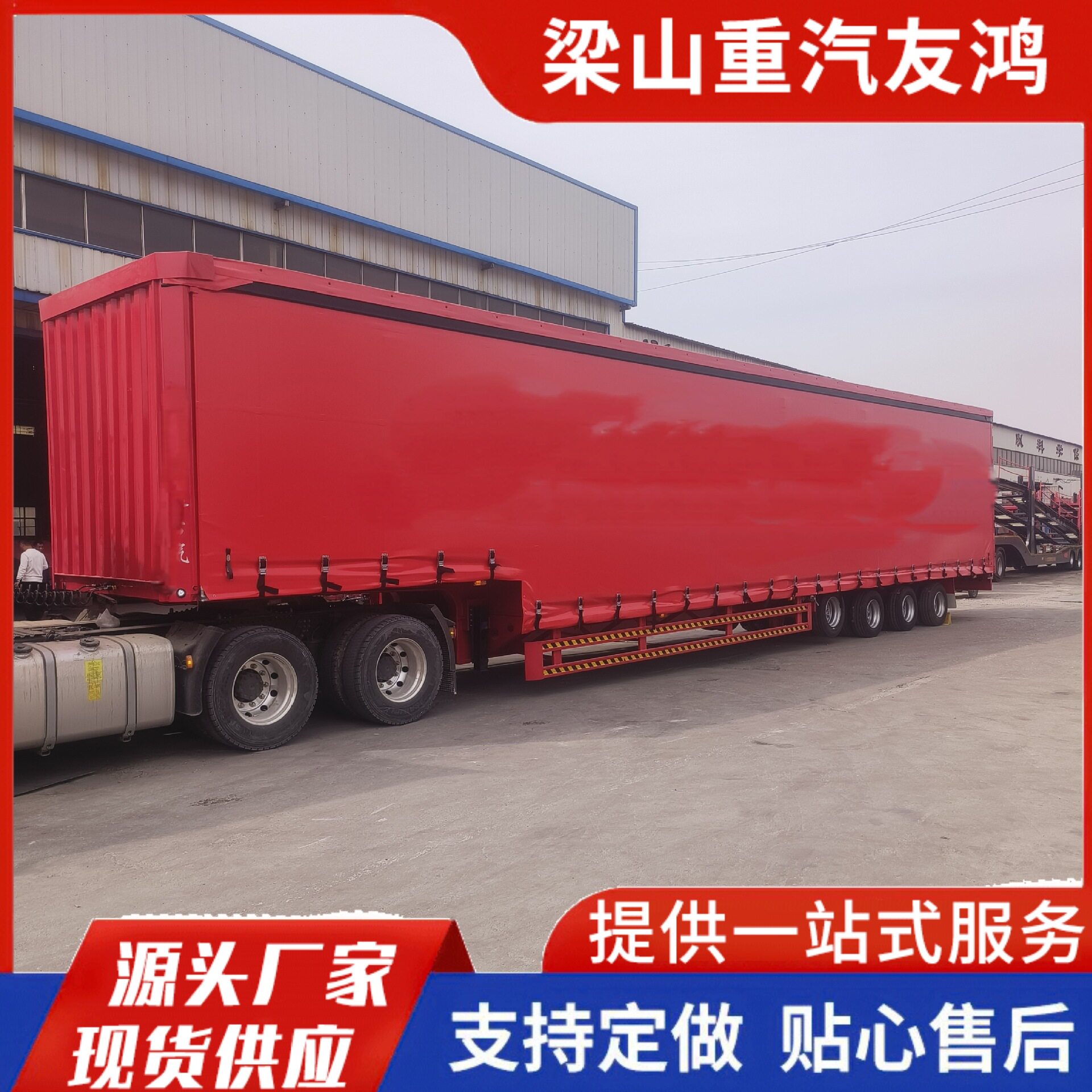 侧帘厢式半挂车帘布车厢式半挂车出口半挂车帘布侧帘厢式拖车