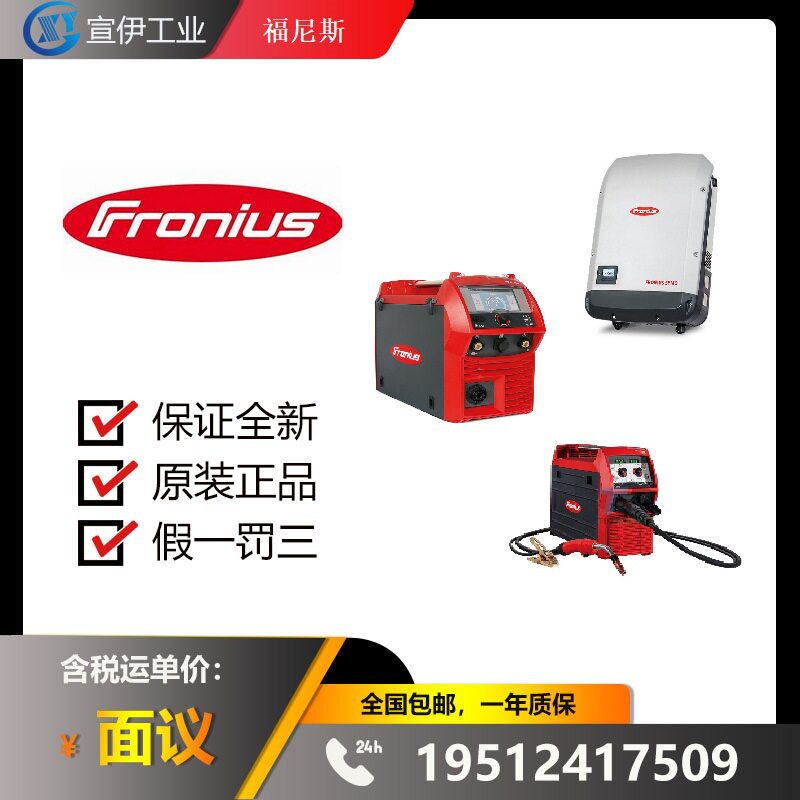 焊枪导电嘴FRONIUS奥地利福尼斯备件4066016