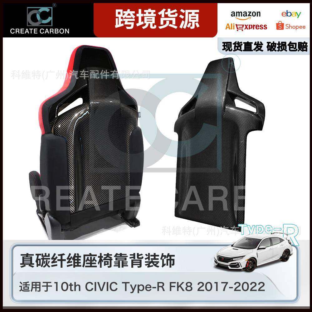 适用于FK8思域TypeR真碳纤维座椅靠背装饰内饰改装干碳贴片,机械设备,其他机械设备,淘宝优惠券,粉丝福利购,淘宝优惠卷