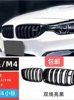 适用于14-21年宝马4系F32F33F36双杠亮黑中网425i430iM4亮黑牛角