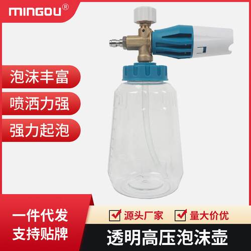高压洗车泡沫壶洗车机水枪扇形泡沫喷壶大口径PA壶