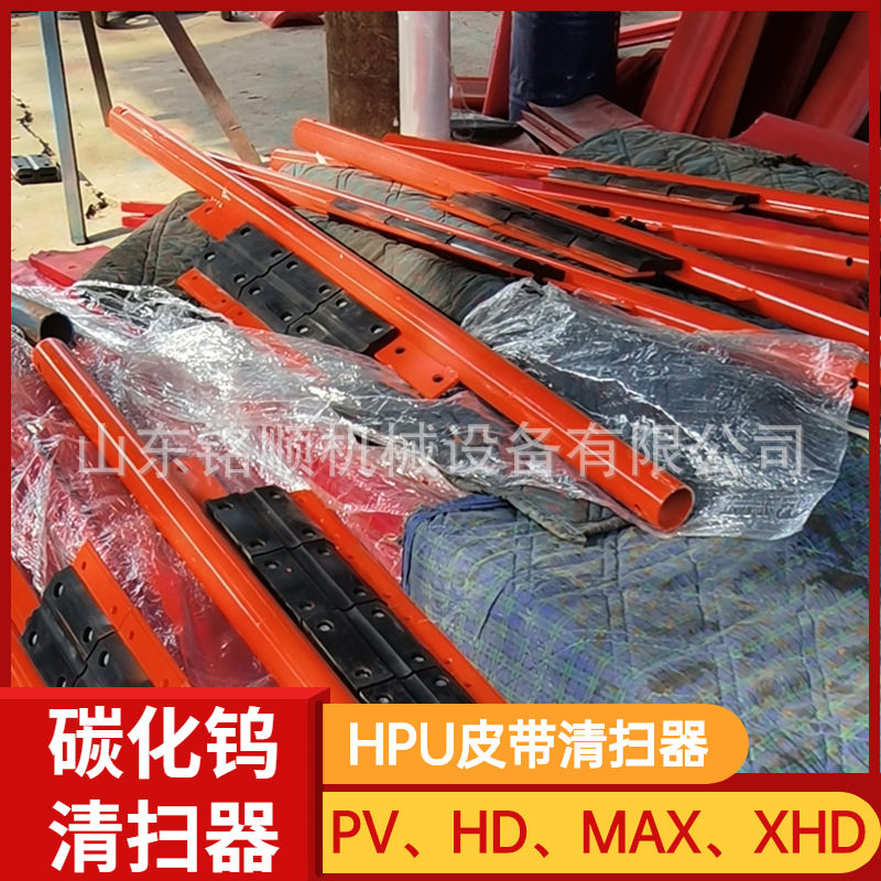 碳化钨刀头清扫器P-1000P型清扫器V型清扫器