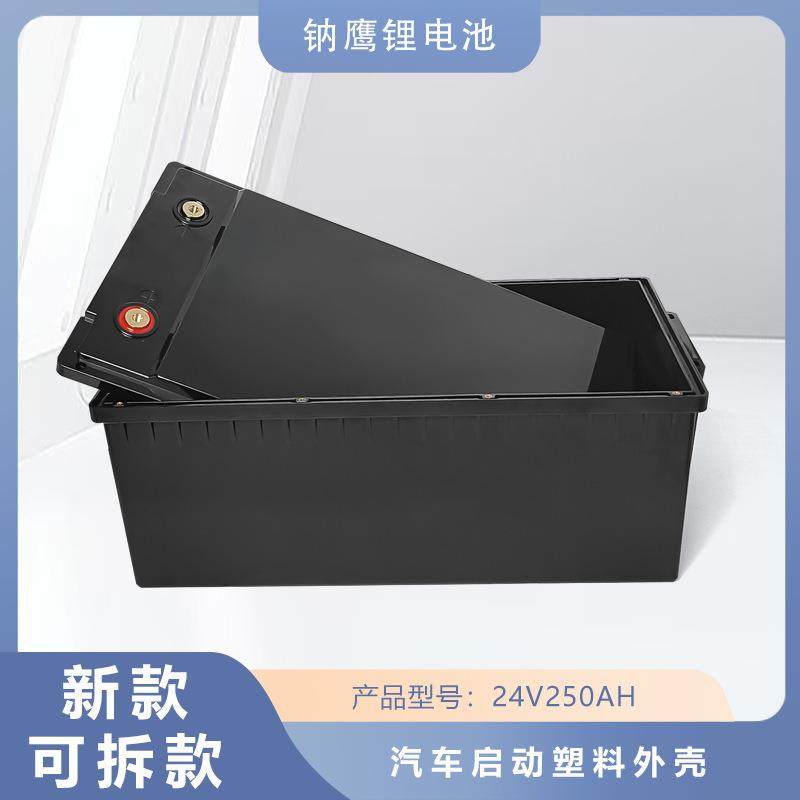 新款汽车启动塑料外壳24V250AH可拆款直销,机械设备,其他机械设备,淘宝优惠券,粉丝福利购,淘宝优惠卷