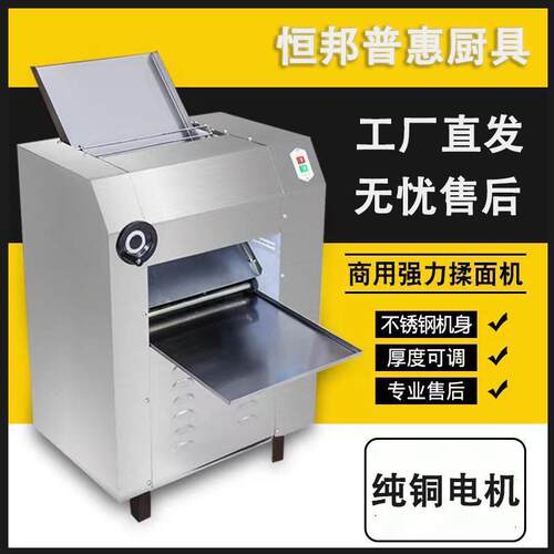 压面机商用不锈钢压面机350型揉面机压面皮机包子饺子皮揉面压面
