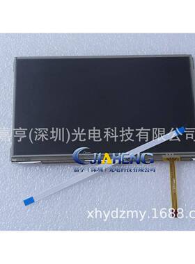 适用全自动扫描仪GITG-SCAN2GSCAN2显示屏触摸屏7寸总成液晶屏