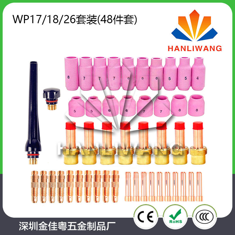 48PCS件套氩弧焊枪玻璃杯套装WP-17/WP-18/WP-26焊枪配件套装