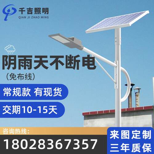 千吉太阳能路灯高杆户外一体太阳能灯6米30Wled路灯农村供应