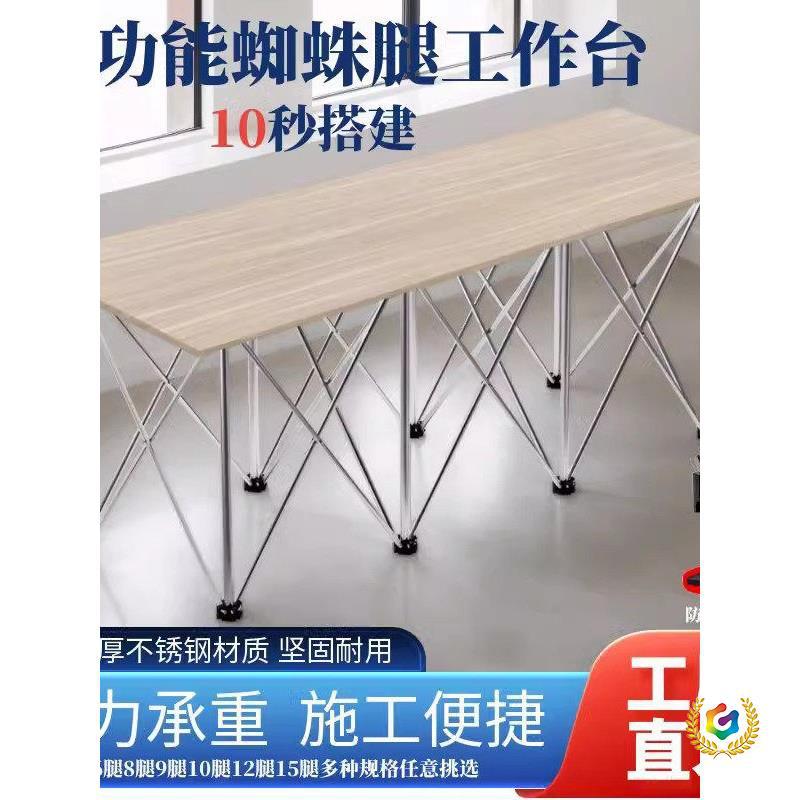 新款蜘蛛腿木工工作台可折叠摆地摊架子折叠简易桌面多功能瓷砖