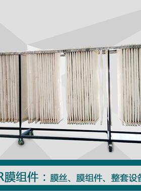 MBR膜浸没式MBR帘式膜中空纤维超滤pvdf帘式膜mbr膜组件