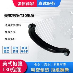 现货供应美式抱箍支持混批分泵卡子质量可靠T30抱箍