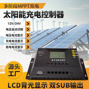 PWM太阳能充电控制器10A20A30A自动识别12V24V36V48V