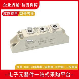 SKKT72/08ESKKT72/12ESKKT72/14ESKKT72/16ESKKT72/18E可控硅