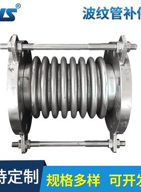 供应不锈钢波纹管补偿器JDZ-16金属波纹补偿器膨胀节KVS