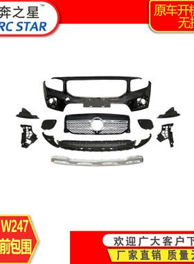 适用于奔驰20+GLB级W247改装普通版前杠包围总成