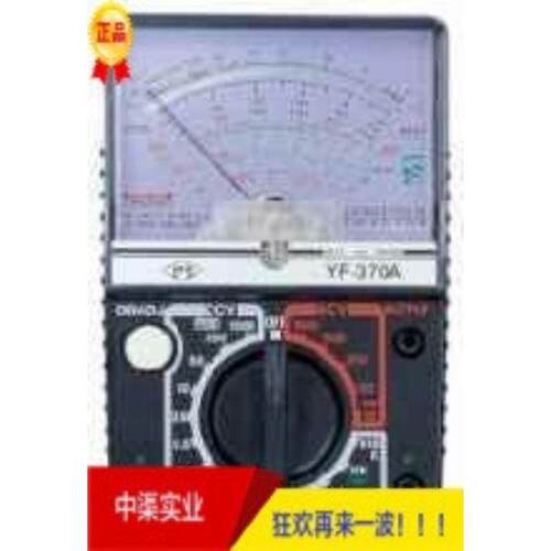 泰玛斯万用表YF-370A万用表YF370A指针三用表