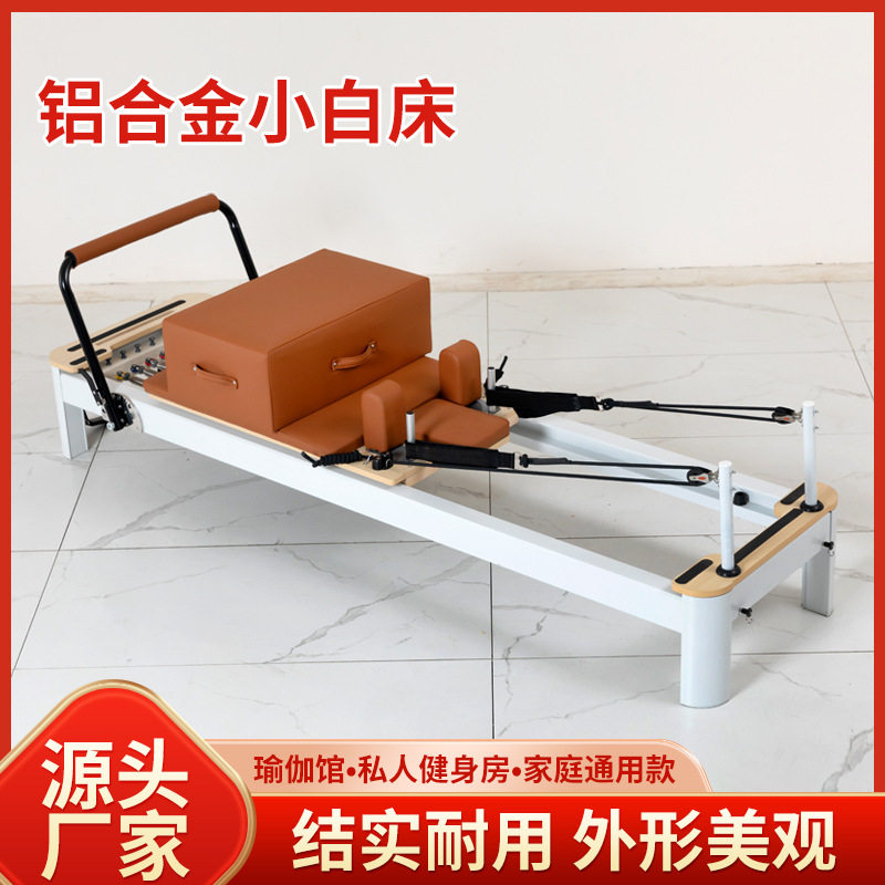 铝合金小白床瑜伽馆私教训练器械家用健身器材铝合金小白床