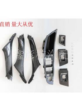 适用于宝马5系F10F18车门内拉手内把手7件套左舵右舵肽碳纤维