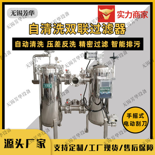 电动刮刀式全自动过滤器污水处理过滤器化工纸业自清洗过滤器