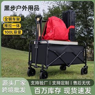 露营车户外野营装备100L大容量多地形适用营地车手推野餐车手拉车