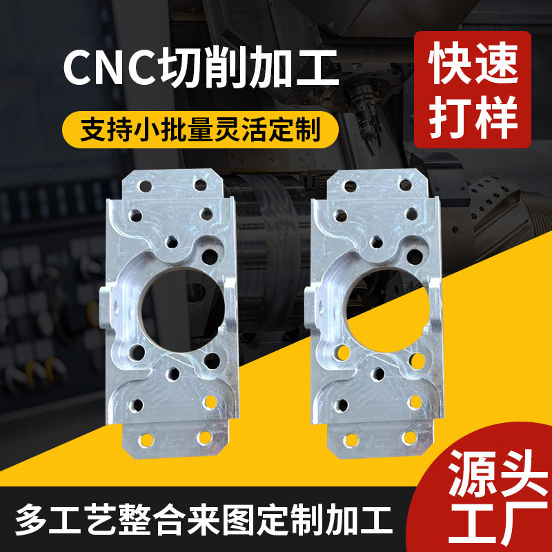 不锈钢cnc手板模型小批量加工机械设备配件手板件加工手板加工