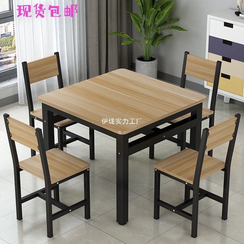 桌子家用小方桌四方长方形椅子家居饭桌方桌子正方形简约可移动