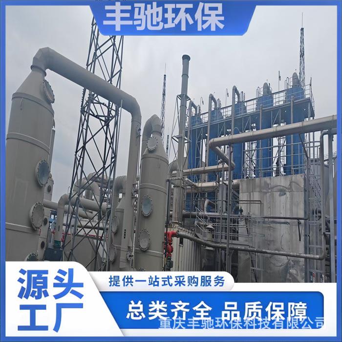 丰驰环保酸雾净化塔防腐pp喷淋塔废气净化包设计安装施工验收