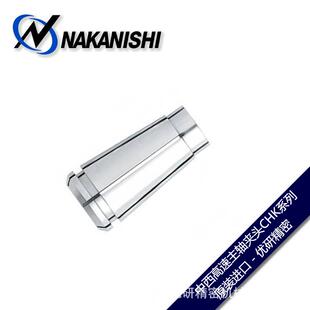 NAKANISHI中西夹头CHK系列CHK-2.35/3.0/3.175/4.0