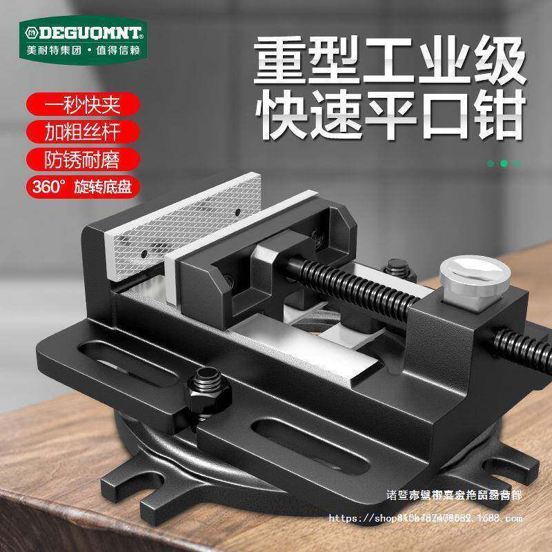 美耐特多功能台钳工作台虎钳小型钳工夹具小平口钳旋转万向台直销