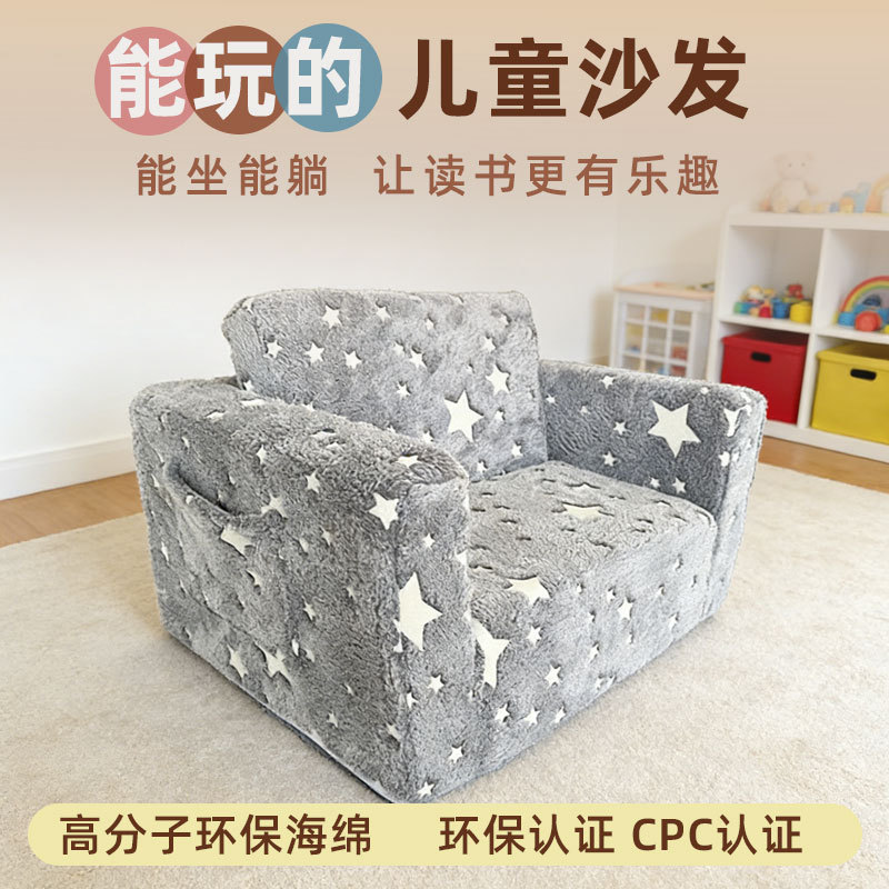 亚马逊热销儿童折叠小沙发海绵宝宝沙发可爱休闲卡通可坐可躺沙发