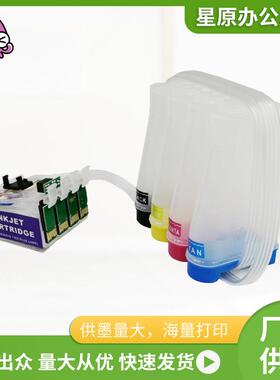 T299XP235/XP245/XP247/XP332/XP335/XP342打印机连续供墨系统