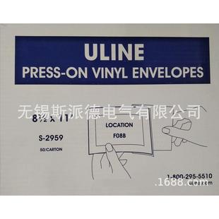 ULINE优琳压乙烯基信封- 8 1/2 ×11