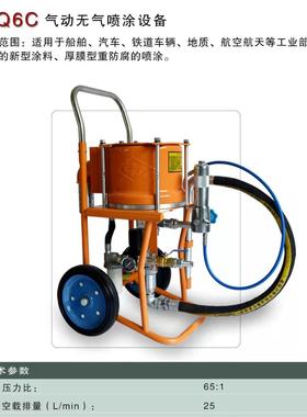 气动长江GPQ6C无气喷涂机钢结构船厂环氧单双组分喷漆泵量大从优