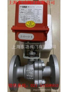 DN32.WCB电动球阀 台湾mit-UNID-cns鼎机电动阀 UM-1电动阀