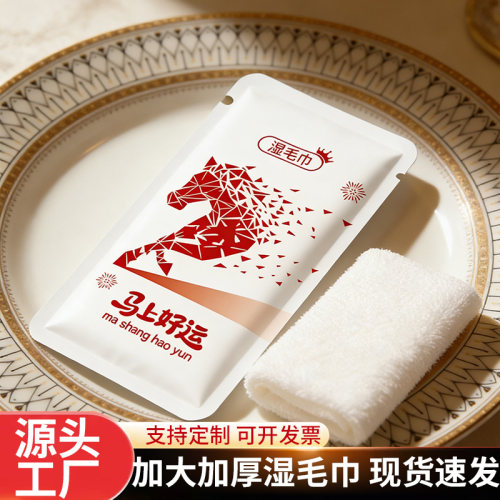 高档加厚宴席湿毛巾定制现货速发